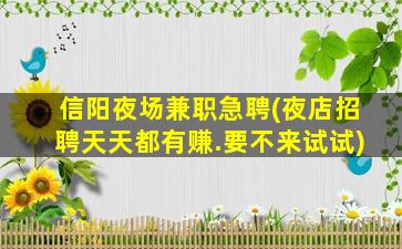 鄂州夜总会招聘